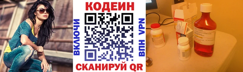 Codein Purple Drank  Льгов 