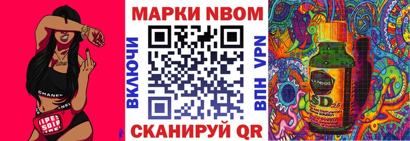 Марки 25I-NBOMe 1,8мг  Льгов 